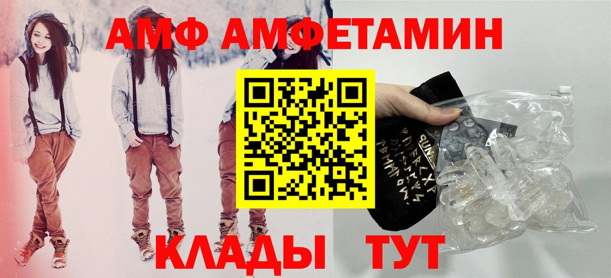 АМФЕТАМИН  Вход с VPN  Красный Сулин  Amphetamine Розовый 