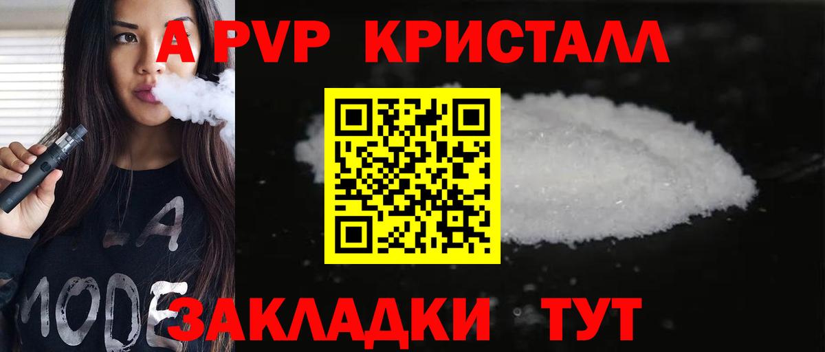 Красный Сулин  Alpha-PVP крисы CK  Alpha PVP Соль  Вход с VPN 