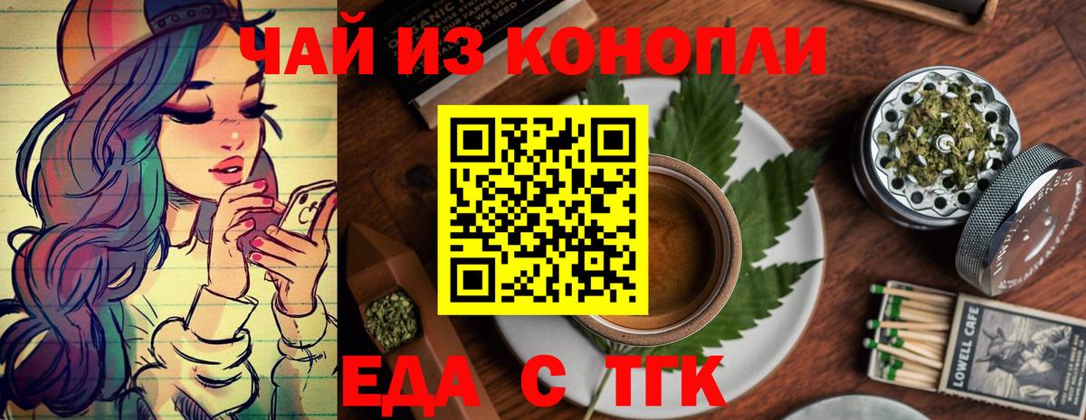 Красный Сулин  Cannafood марихуана  Вход с VPN 