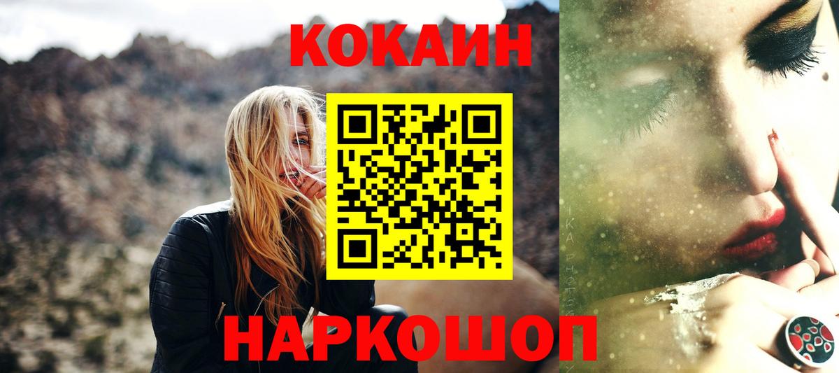 Меф   Канабис  ГАШ  Вход с VPN  A-PVP СК кристаллы  Меф  Красный Сулин  Кокаин 