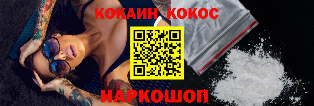 Красный Сулин  КОКАИН  Вход с VPN  КОКАИН FishScale 