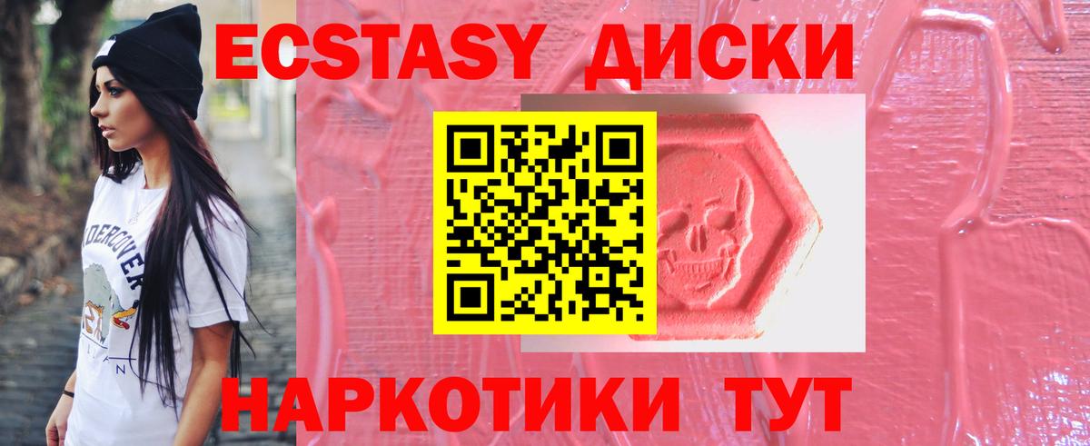 Красный Сулин  Ecstasy TESLA  Вход с VPN  Ecstasy бентли 