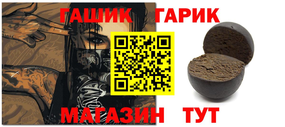ГАШИШ Изолятор  ГАШ хэш  Вход с VPN  Красный Сулин 