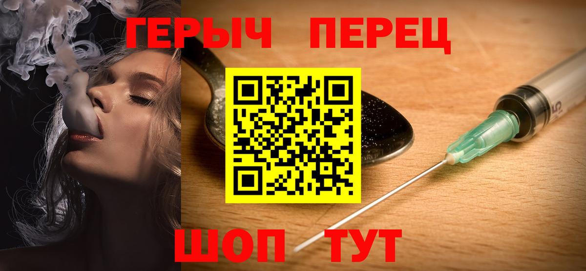 ГЕРОИН хмурый  Вход с VPN  Красный Сулин 