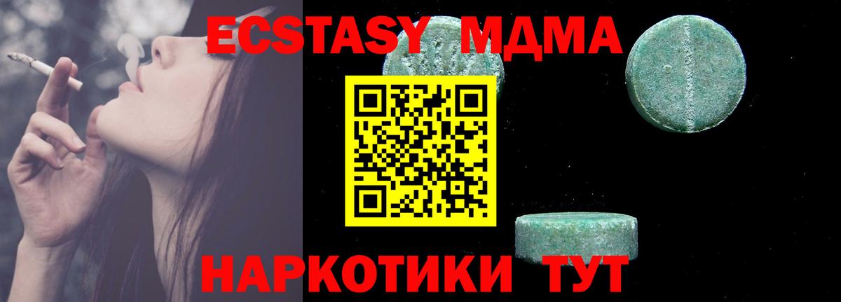 Красный Сулин  MDMA crystal  MDMA  Вход с VPN 