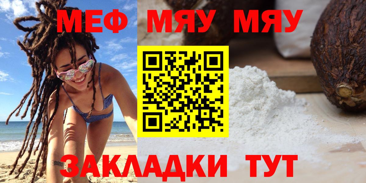 МЕФ кристаллы Красный Сулин