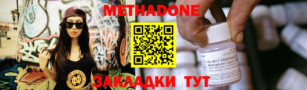 Метадон мёд  МЕТАДОН белоснежный  Вход с VPN  Красный Сулин 